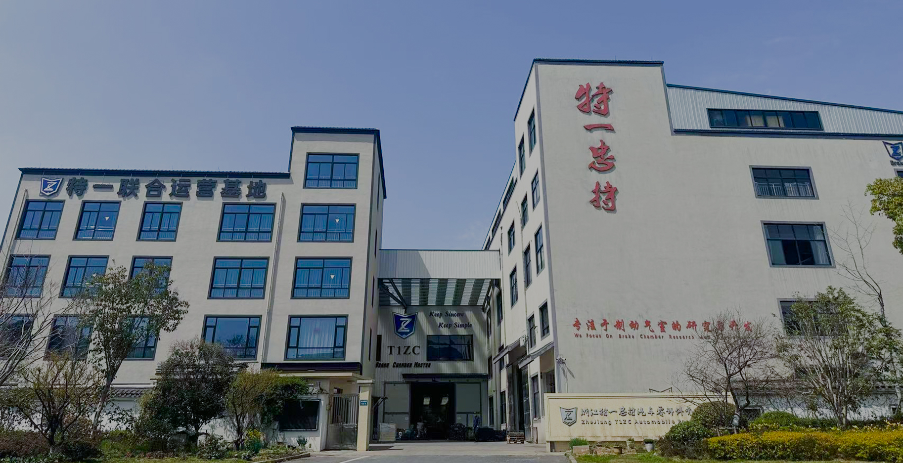 شرکت قطعات خودرو Zhejiang T1ZC